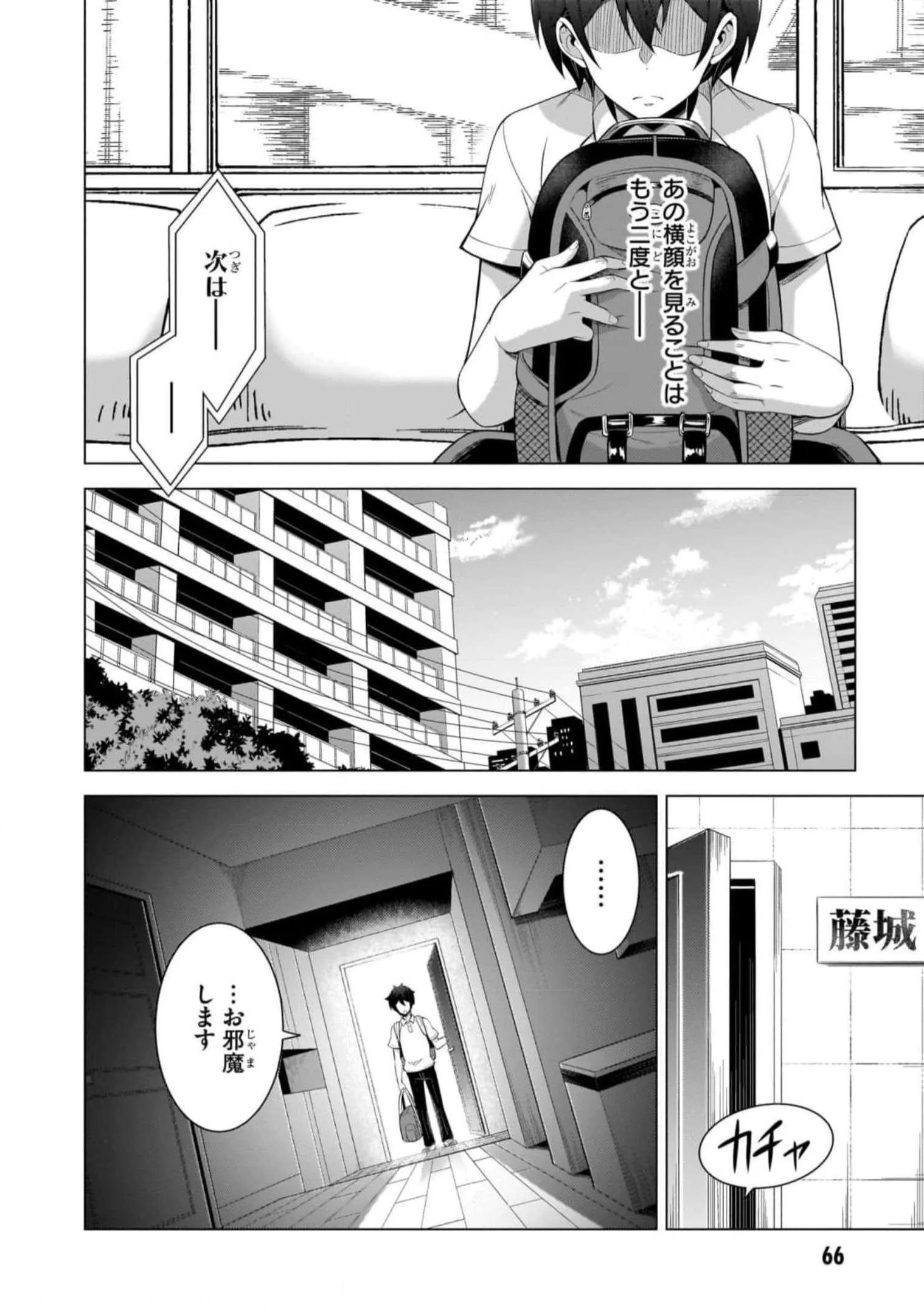 BOKU NO KANOJO SENSEI Chapter 49 page 10 - nihonkuni.com