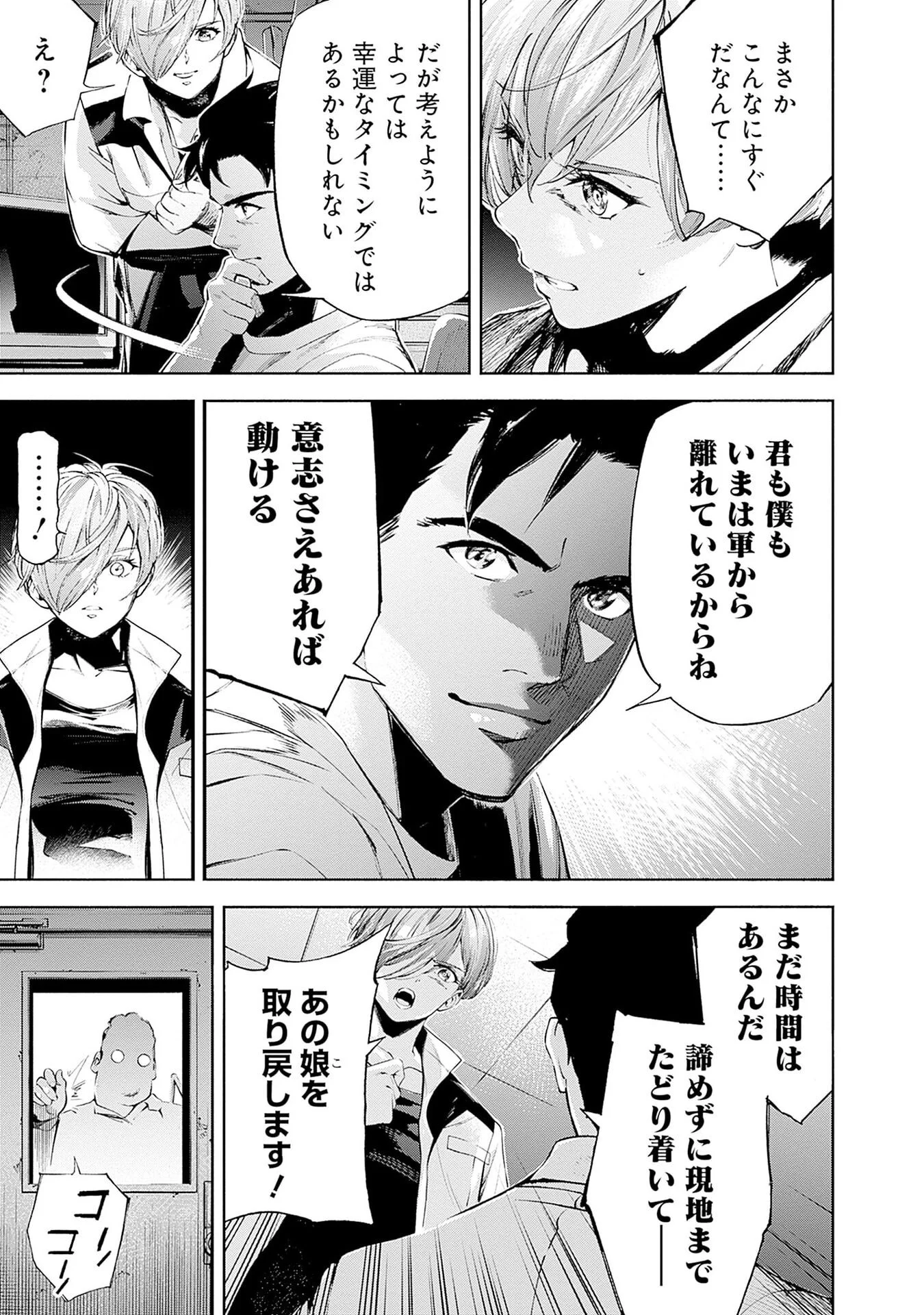 KIDOU SENSHI GUNDAM - RUST HORIZON Chap 22 - Pic 25