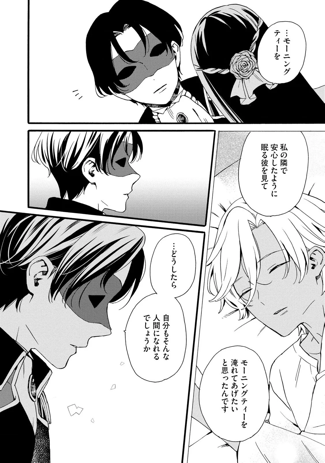 OKANE GA DAISUKI NA HEIMIN NO WATASHI WA HIKUTSU KIZOKU TO KEIYAKU KEKKON SHITE AISHI AISAREMASU Chapter 24 page 22 - nihonkuni.com