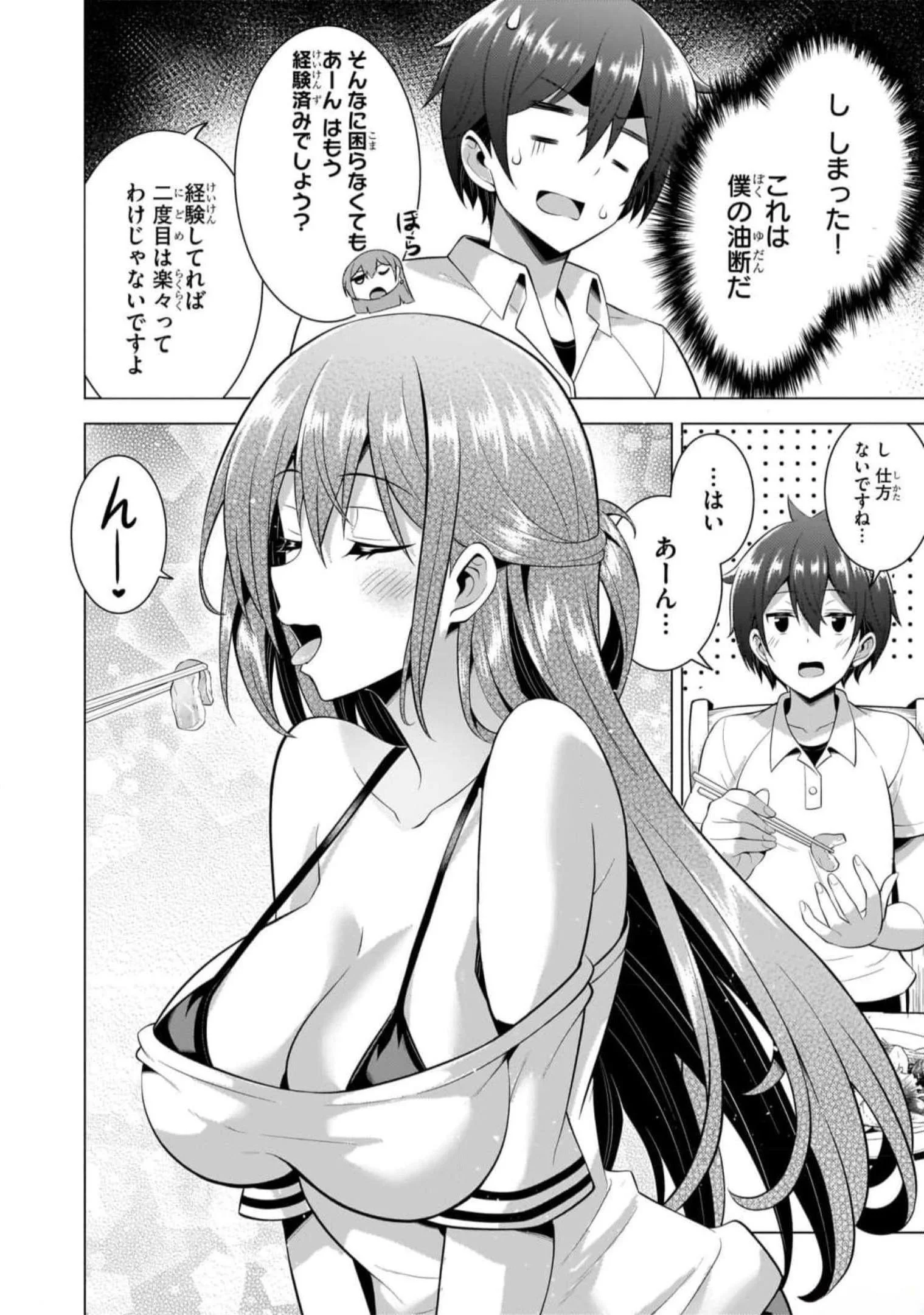 BOKU NO KANOJO SENSEI Chapter 49 page 30 - nihonkuni.com