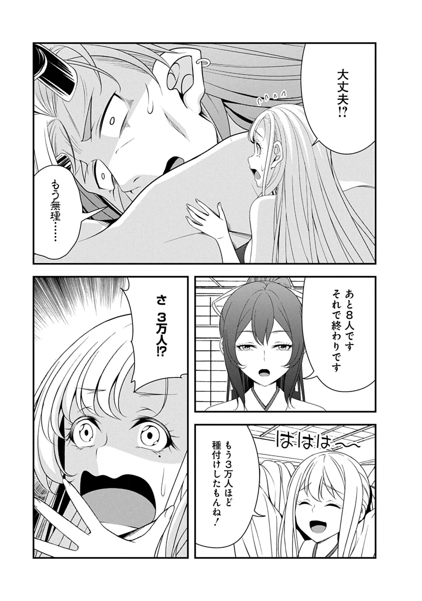 TENSEI MAOU TO PONKOTSU YUUSHA: MAOU WA KAKKO YOKU TAOSARETAI NO NI, YUUSHA GA SUGU ZENMETSU SHIYAGARU Chap 54 - Pic 9
