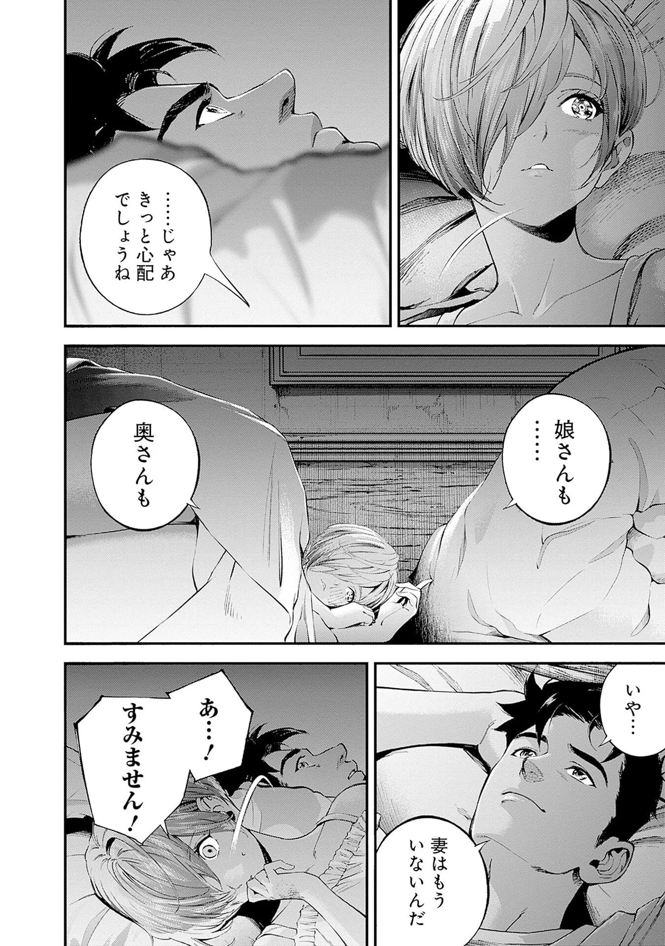 KIDOU SENSHI GUNDAM - RUST HORIZON Chap 22 - Pic 38