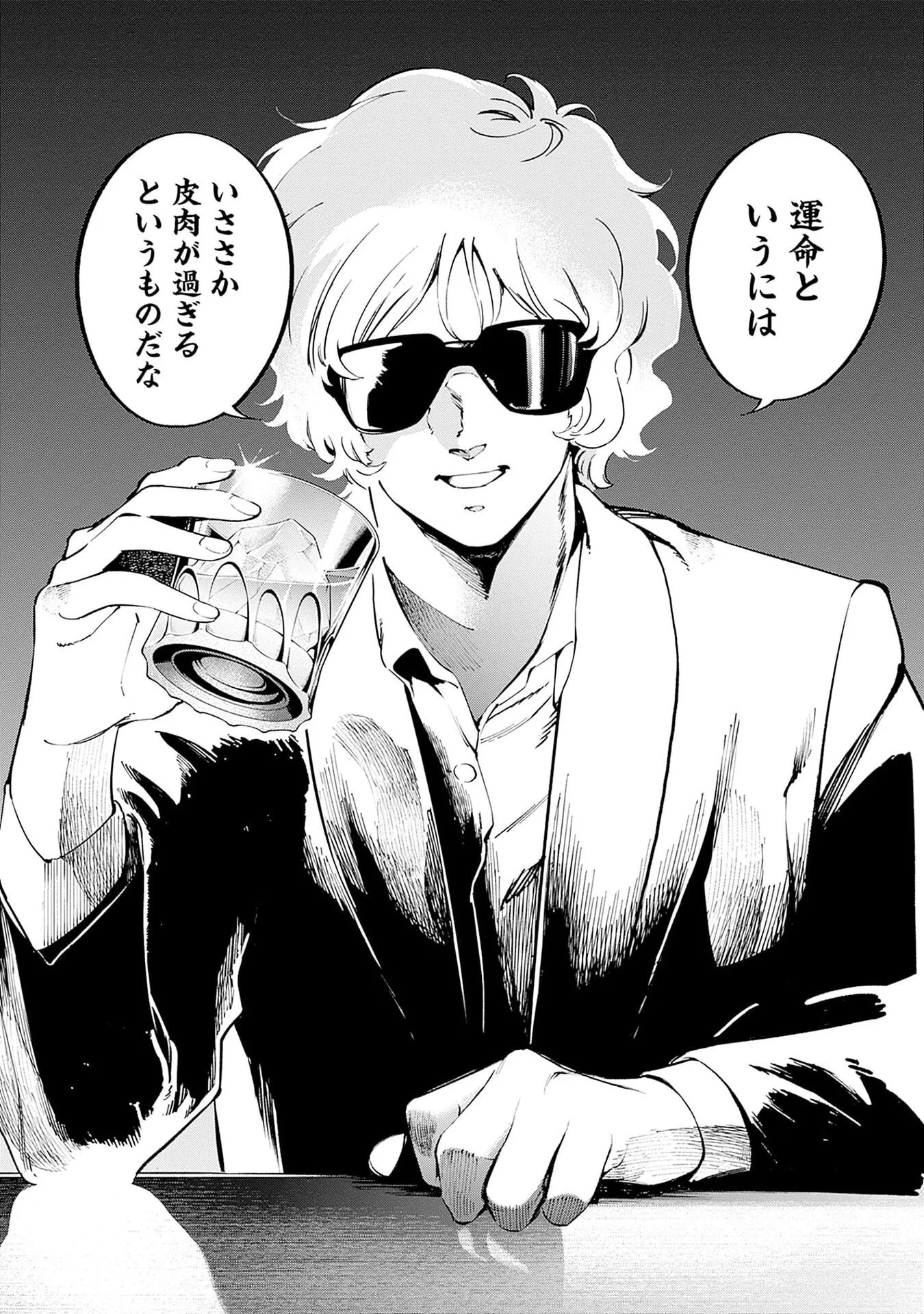 KIDOU SENSHI GUNDAM - RUST HORIZON Chap 20 - Pic 50