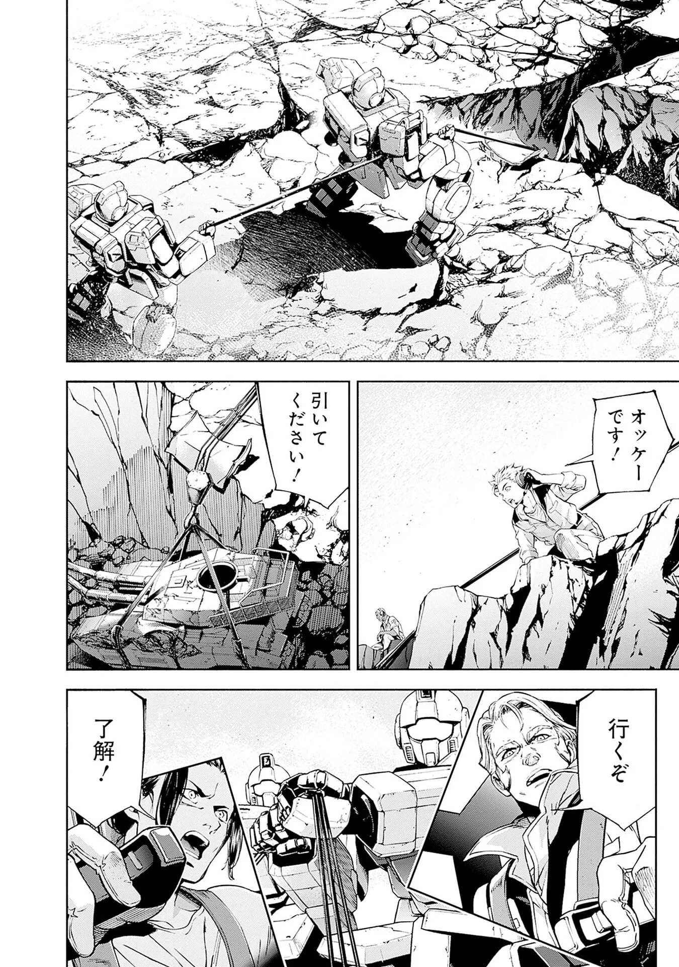 KIDOU SENSHI GUNDAM - RUST HORIZON Chap 20 - Pic 20