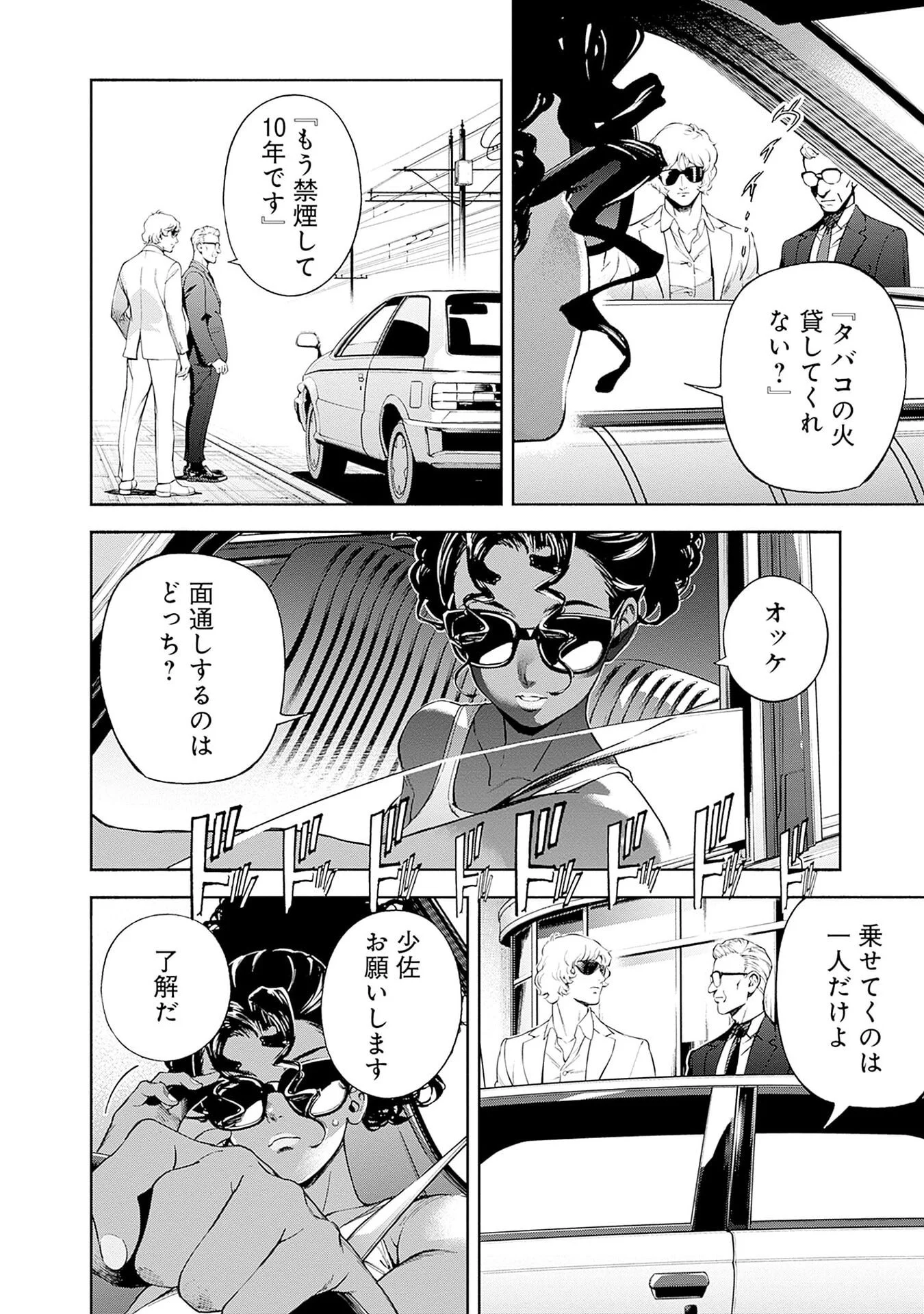KIDOU SENSHI GUNDAM - RUST HORIZON Chap 22 - Pic 12