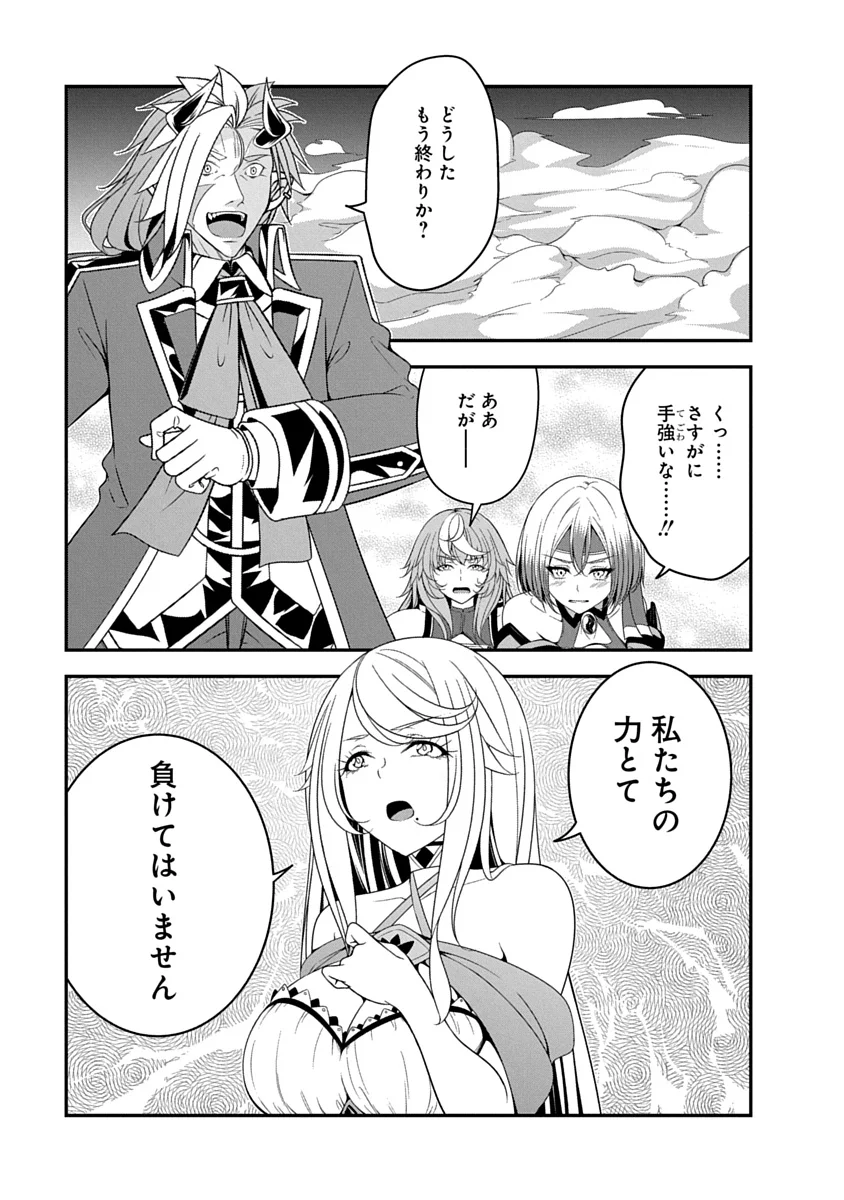 TENSEI MAOU TO PONKOTSU YUUSHA: MAOU WA KAKKO YOKU TAOSARETAI NO NI, YUUSHA GA SUGU ZENMETSU SHIYAGARU Chap 52 - Pic 13