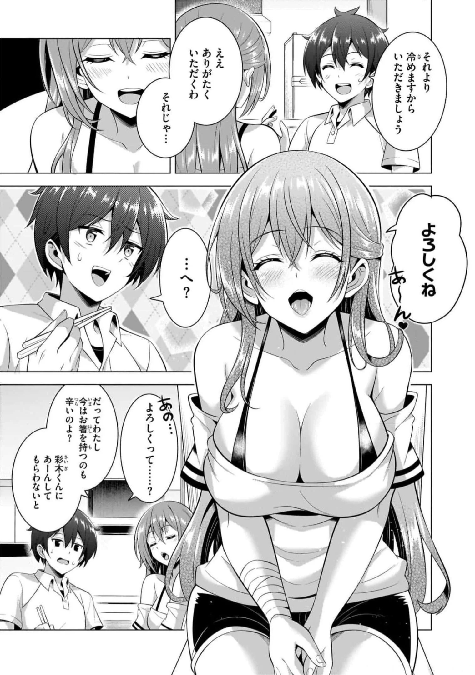 BOKU NO KANOJO SENSEI Chapter 49 page 29 - nihonkuni.com