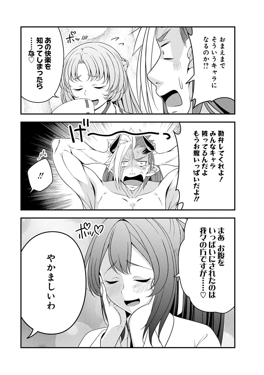 TENSEI MAOU TO PONKOTSU YUUSHA: MAOU WA KAKKO YOKU TAOSARETAI NO NI, YUUSHA GA SUGU ZENMETSU SHIYAGARU Chap 54 - Pic 7