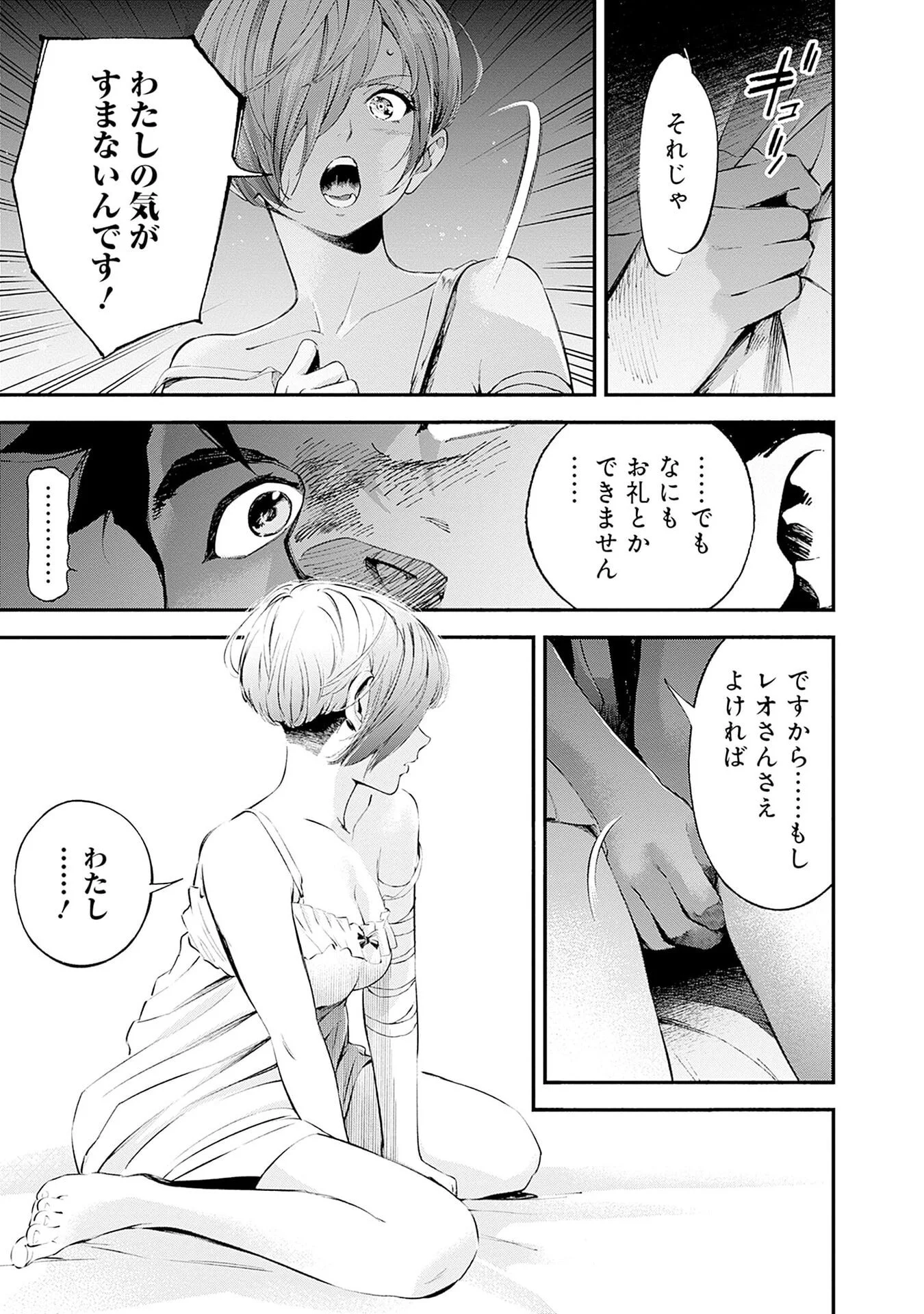 KIDOU SENSHI GUNDAM - RUST HORIZON Chap 22 - Pic 41