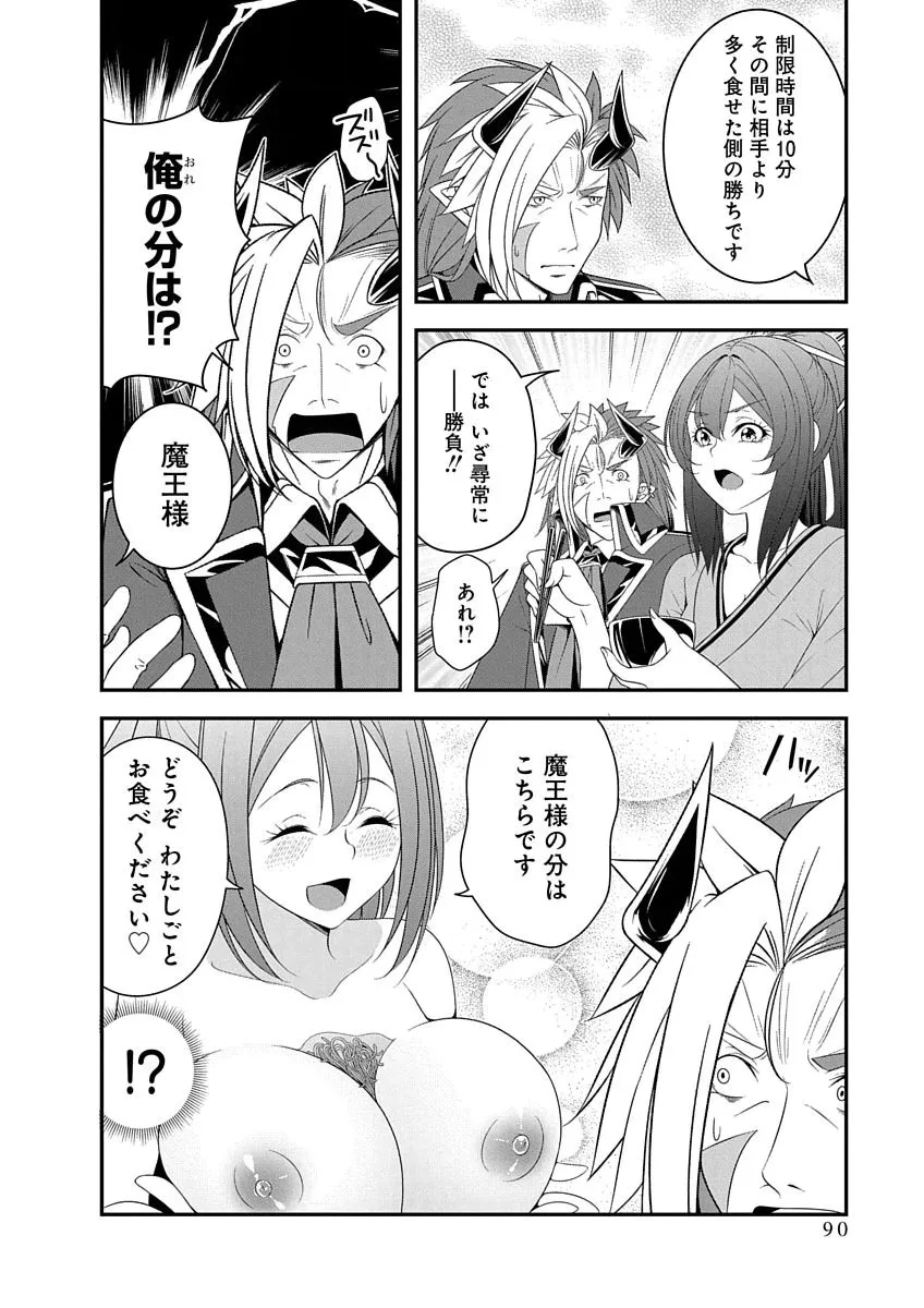 TENSEI MAOU TO PONKOTSU YUUSHA: MAOU WA KAKKO YOKU TAOSARETAI NO NI, YUUSHA GA SUGU ZENMETSU SHIYAGARU Chapter 50 page 10 - nihonkuni.com