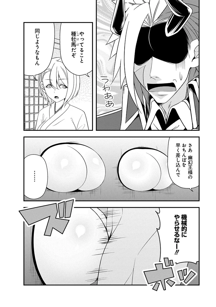 TENSEI MAOU TO PONKOTSU YUUSHA: MAOU WA KAKKO YOKU TAOSARETAI NO NI, YUUSHA GA SUGU ZENMETSU SHIYAGARU Chap 54 - Pic 2