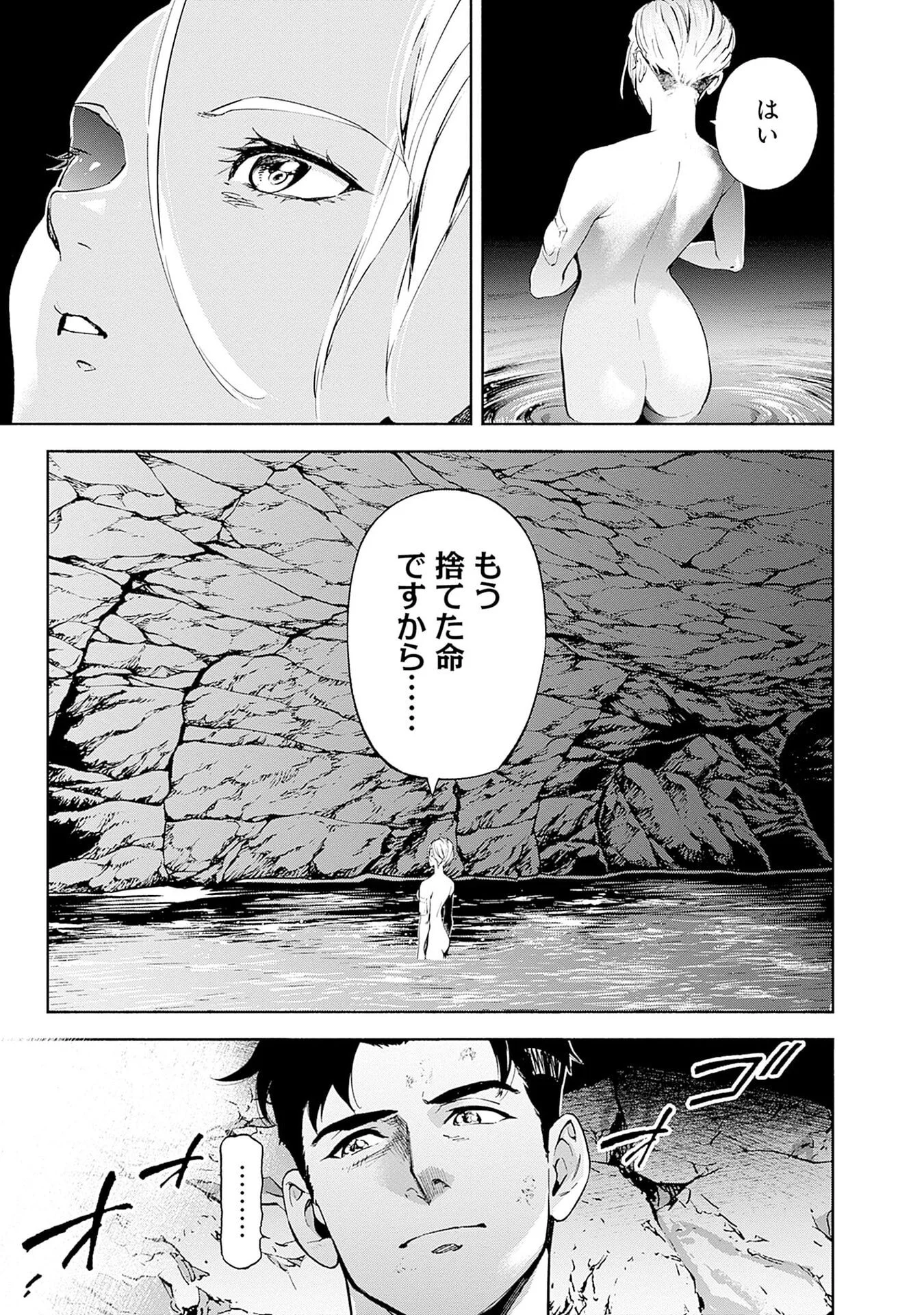 KIDOU SENSHI GUNDAM - RUST HORIZON Chap 20 - Pic 41