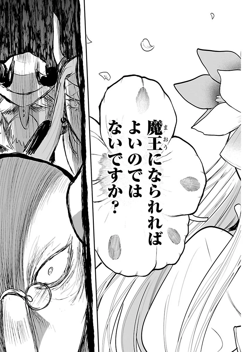 MAIRIMASHITA! IRUMA-KUN - RAW Chap 451 - Pic 17