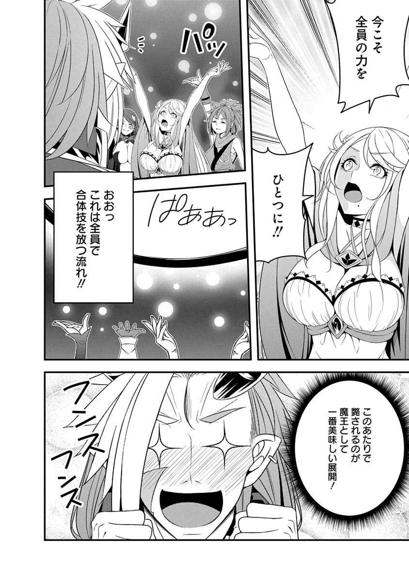 TENSEI MAOU TO PONKOTSU YUUSHA: MAOU WA KAKKO YOKU TAOSARETAI NO NI, YUUSHA GA SUGU ZENMETSU SHIYAGARU Chap 52 - Pic 14