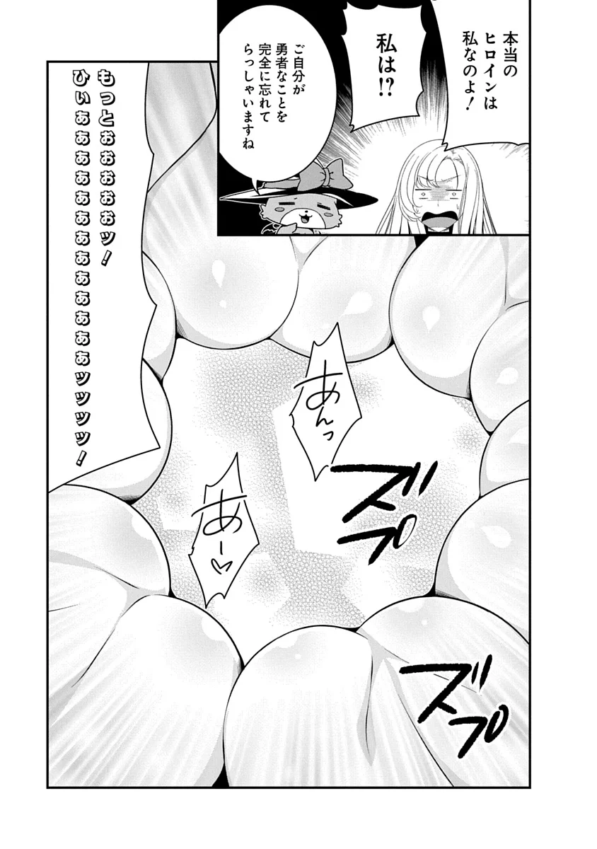 TENSEI MAOU TO PONKOTSU YUUSHA: MAOU WA KAKKO YOKU TAOSARETAI NO NI, YUUSHA GA SUGU ZENMETSU SHIYAGARU Chap 54 - Pic 17