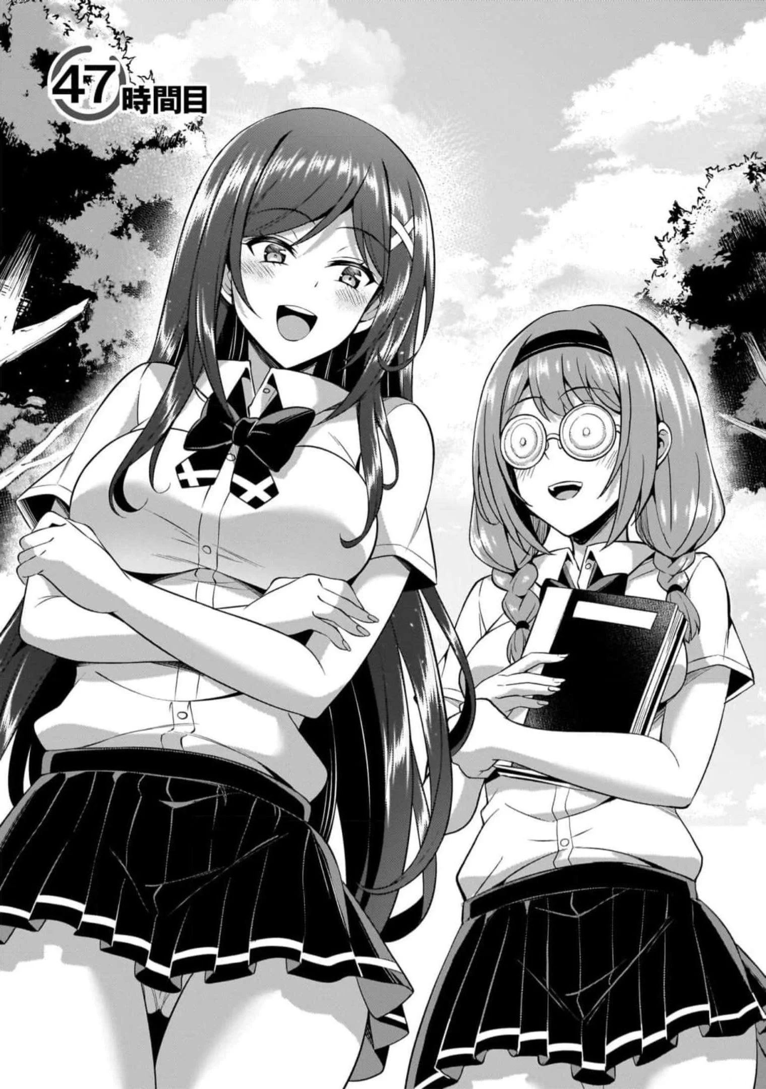 BOKU NO KANOJO SENSEI Chapter 47 page 5 - nihonkuni.com
