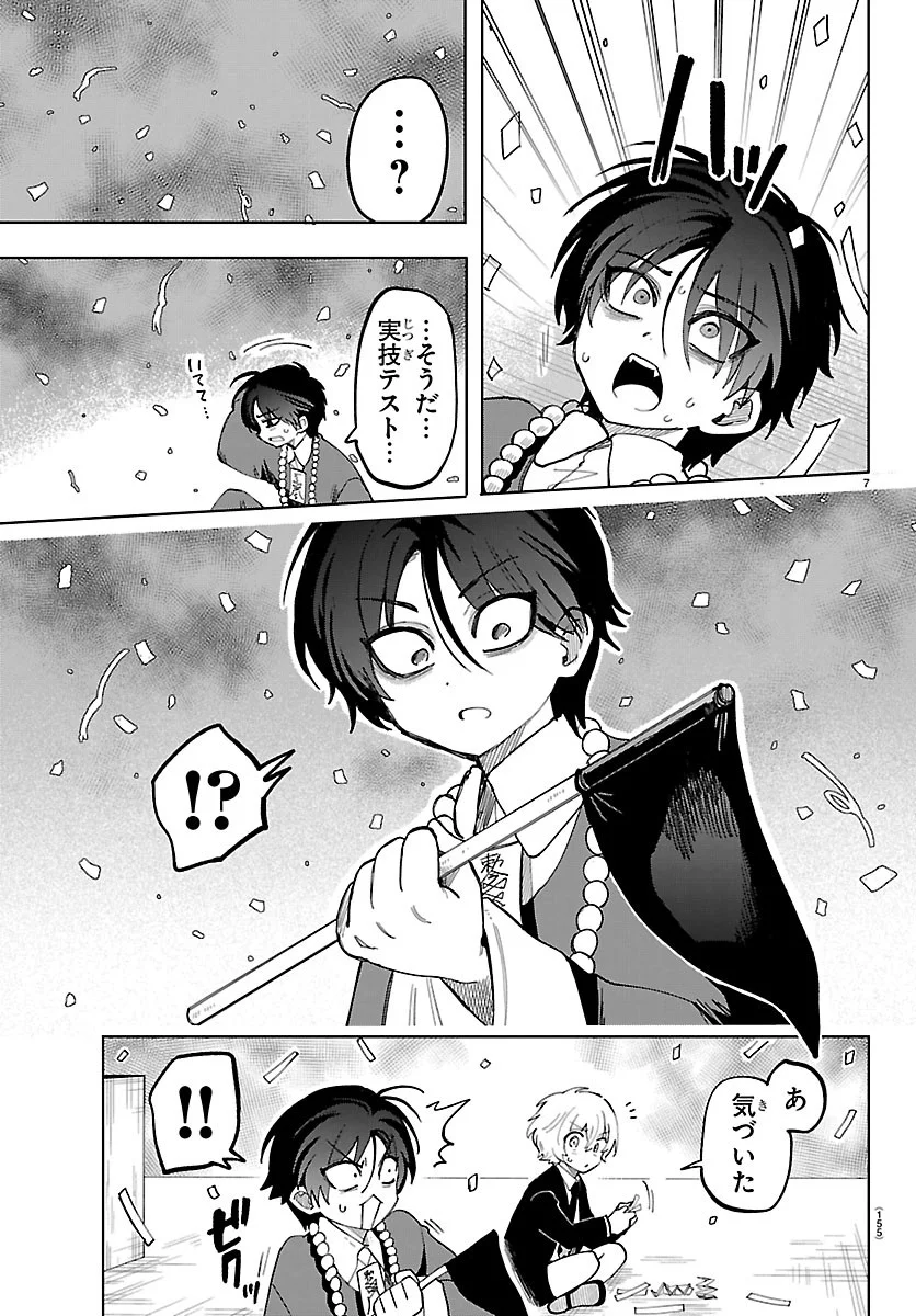 YOOKOSO HORROR GAKKA HE Chap 9 - Pic 8