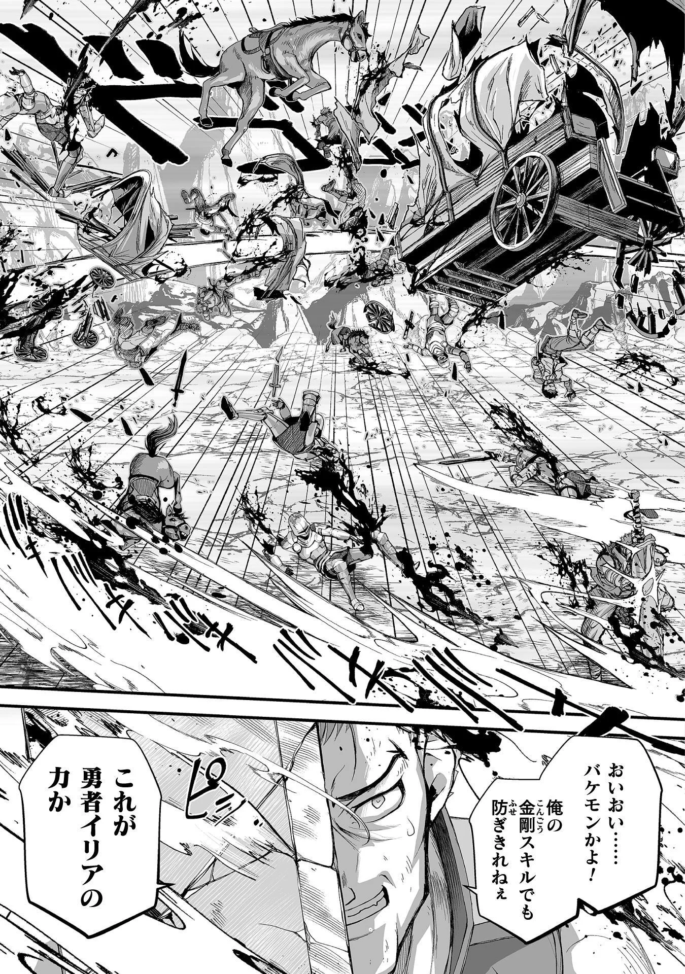 ISEKAI DE SUGOSU AKUYAKU ROLEPLAY ～ YUUSHA YORI AKUYAKU GA SUKI DEMO II JANAI KA ～ Chap 10 - Pic 25