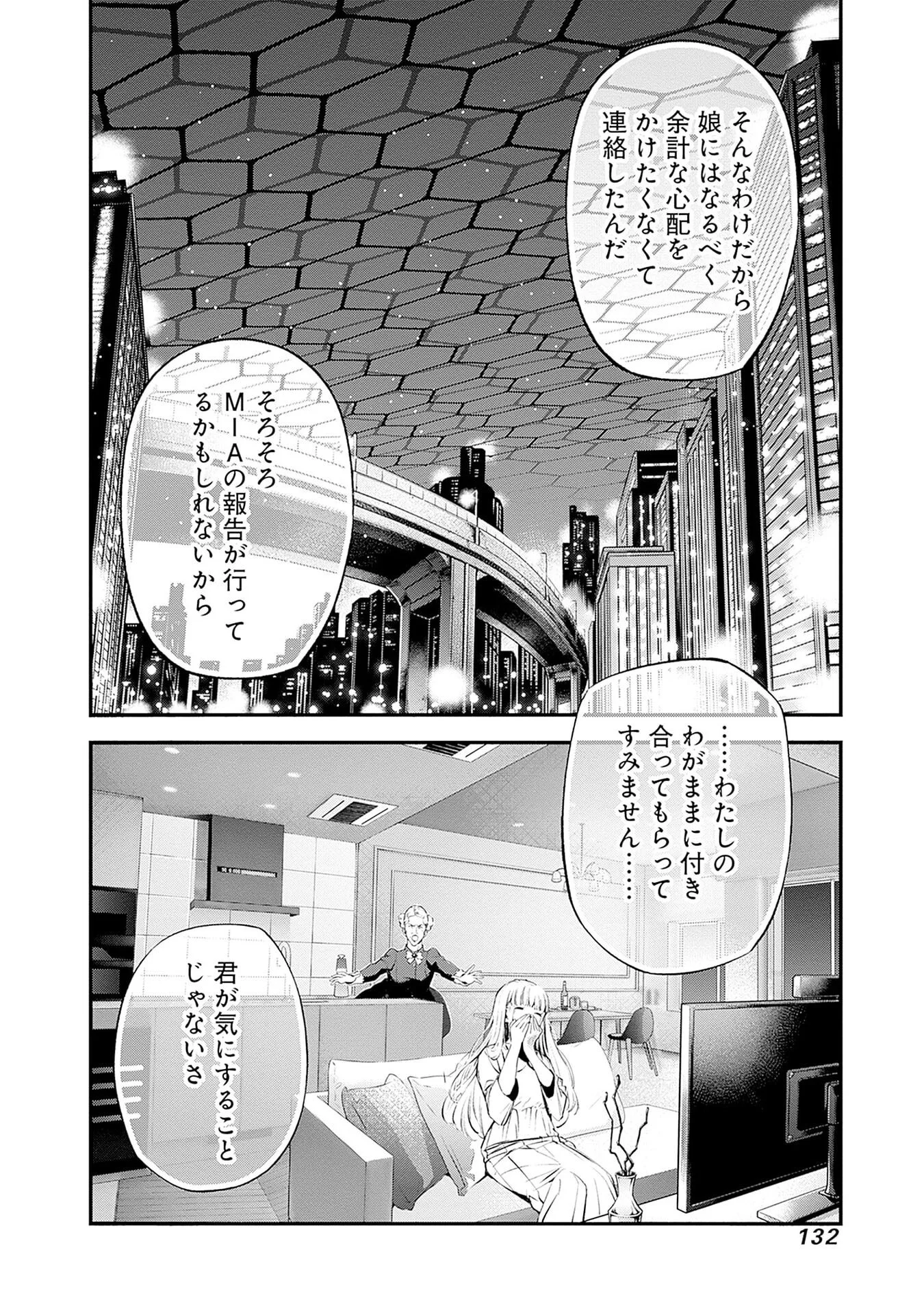 KIDOU SENSHI GUNDAM - RUST HORIZON Chap 22 - Pic 40
