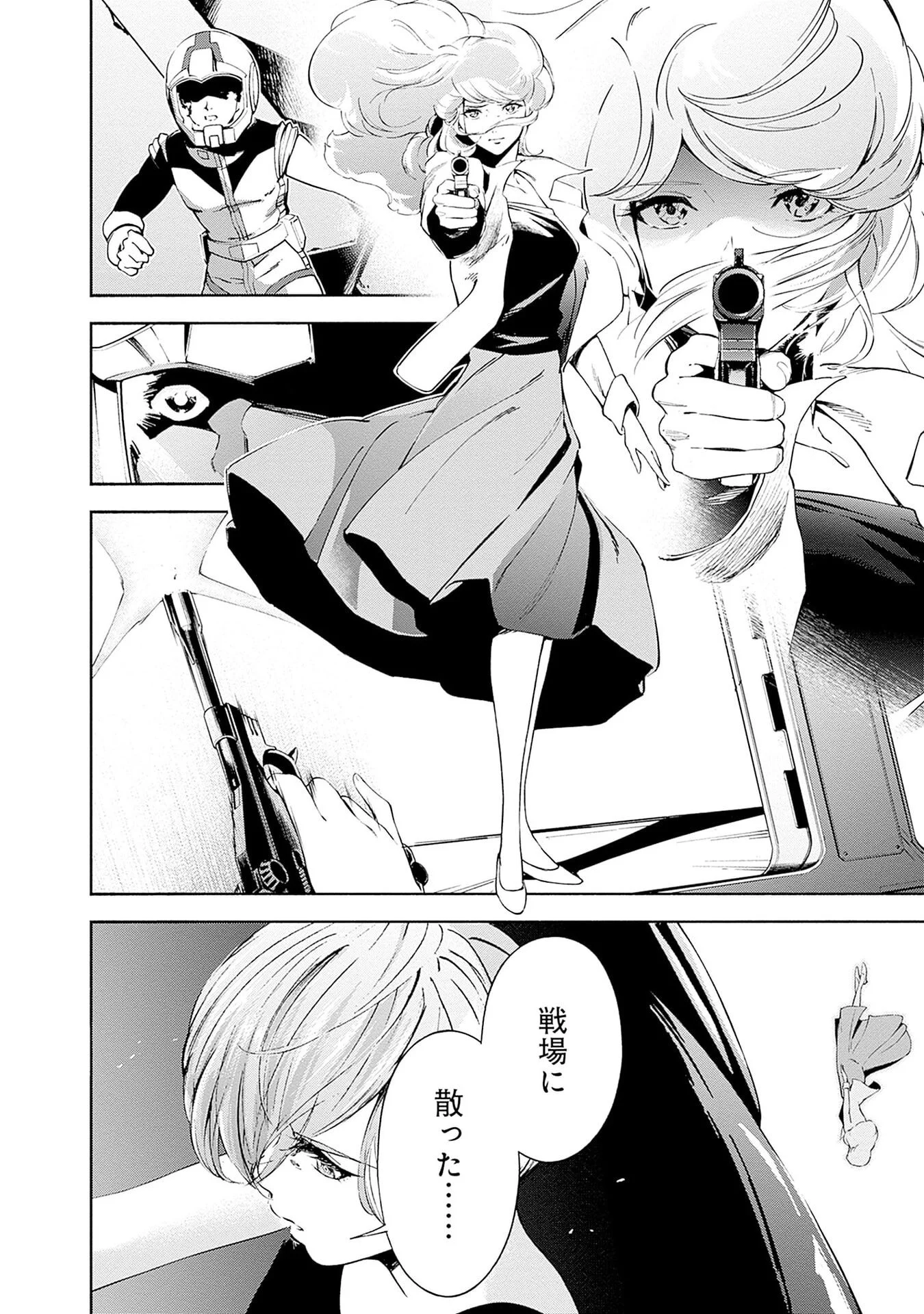 KIDOU SENSHI GUNDAM - RUST HORIZON Chap 20 - Pic 12