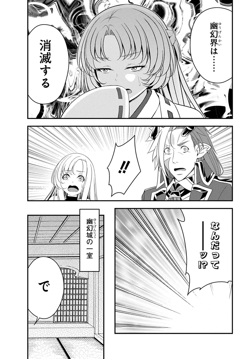 TENSEI MAOU TO PONKOTSU YUUSHA: MAOU WA KAKKO YOKU TAOSARETAI NO NI, YUUSHA GA SUGU ZENMETSU SHIYAGARU Chap 53 - Pic 4