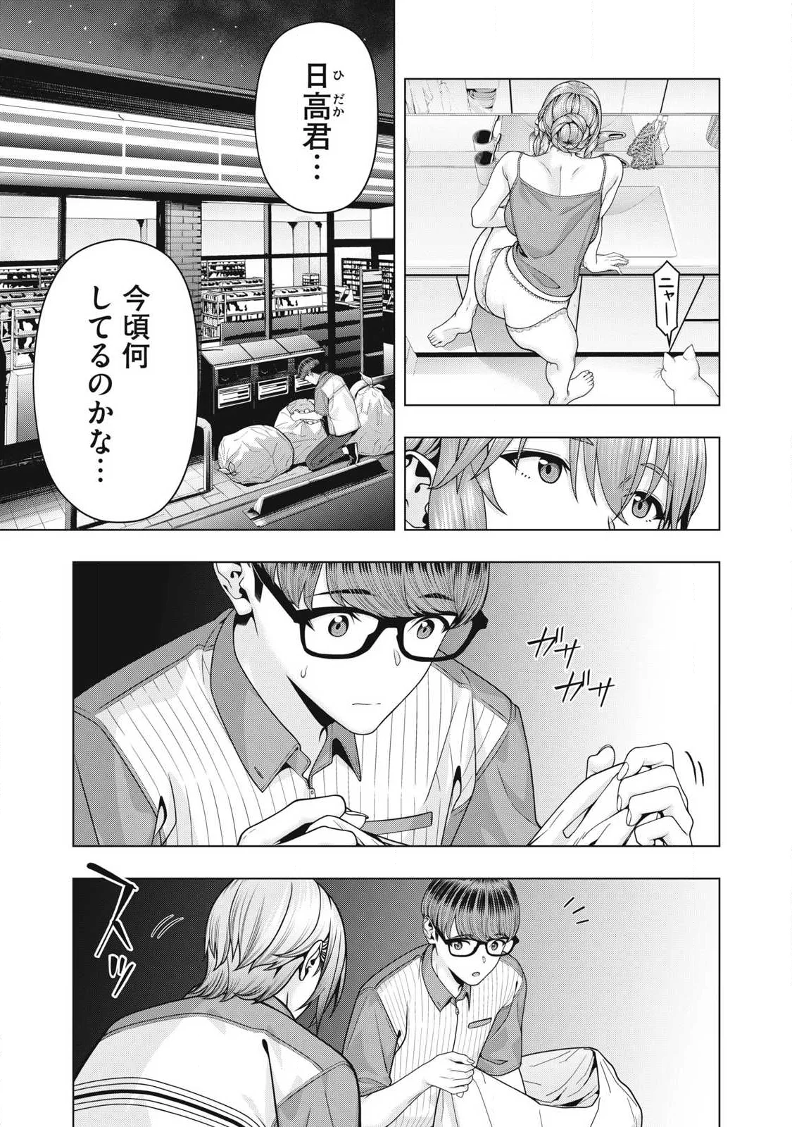 KANOJO NO TOMODACHI Chap 127 - Pic 7