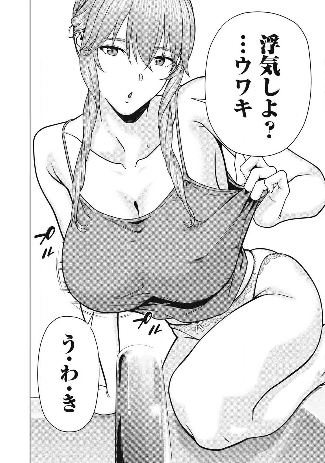 KANOJO NO TOMODACHI Chap 127 - Pic 6