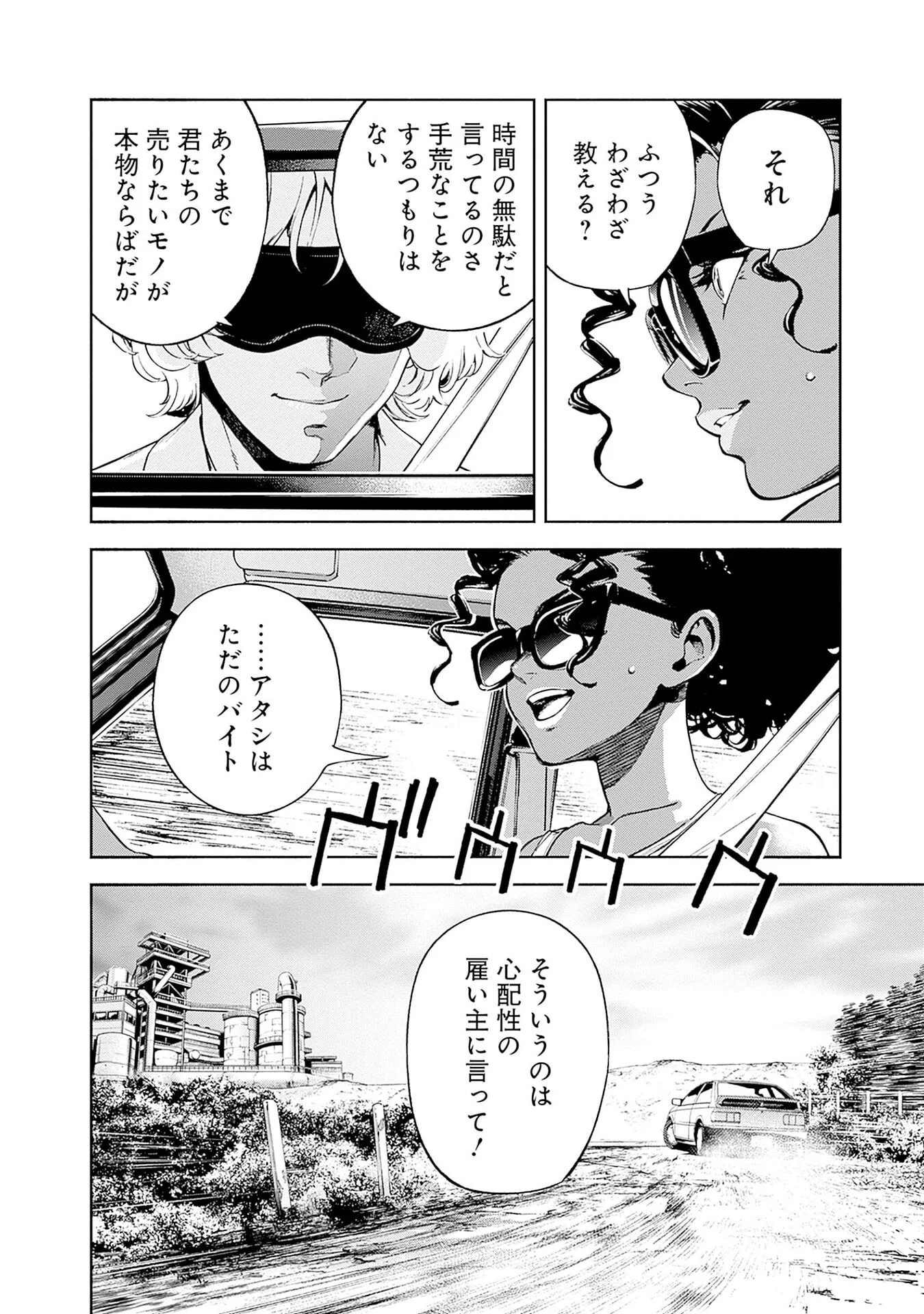 KIDOU SENSHI GUNDAM - RUST HORIZON Chap 22 - Pic 16