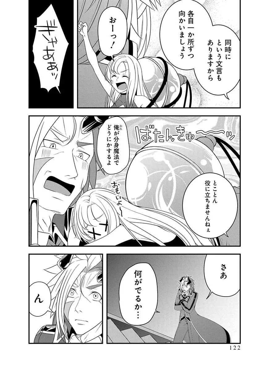 TENSEI MAOU TO PONKOTSU YUUSHA: MAOU WA KAKKO YOKU TAOSARETAI NO NI, YUUSHA GA SUGU ZENMETSU SHIYAGARU Chap 51 - Pic 16