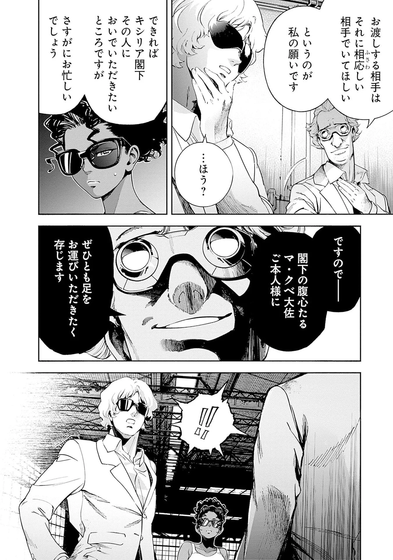 KIDOU SENSHI GUNDAM - RUST HORIZON Chap 22 - Pic 22