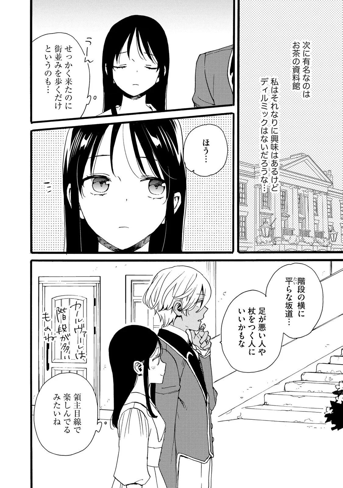 OKANE GA DAISUKI NA HEIMIN NO WATASHI WA HIKUTSU KIZOKU TO KEIYAKU KEKKON SHITE AISHI AISAREMASU Chapter 22 page 20 - nihonkuni.com