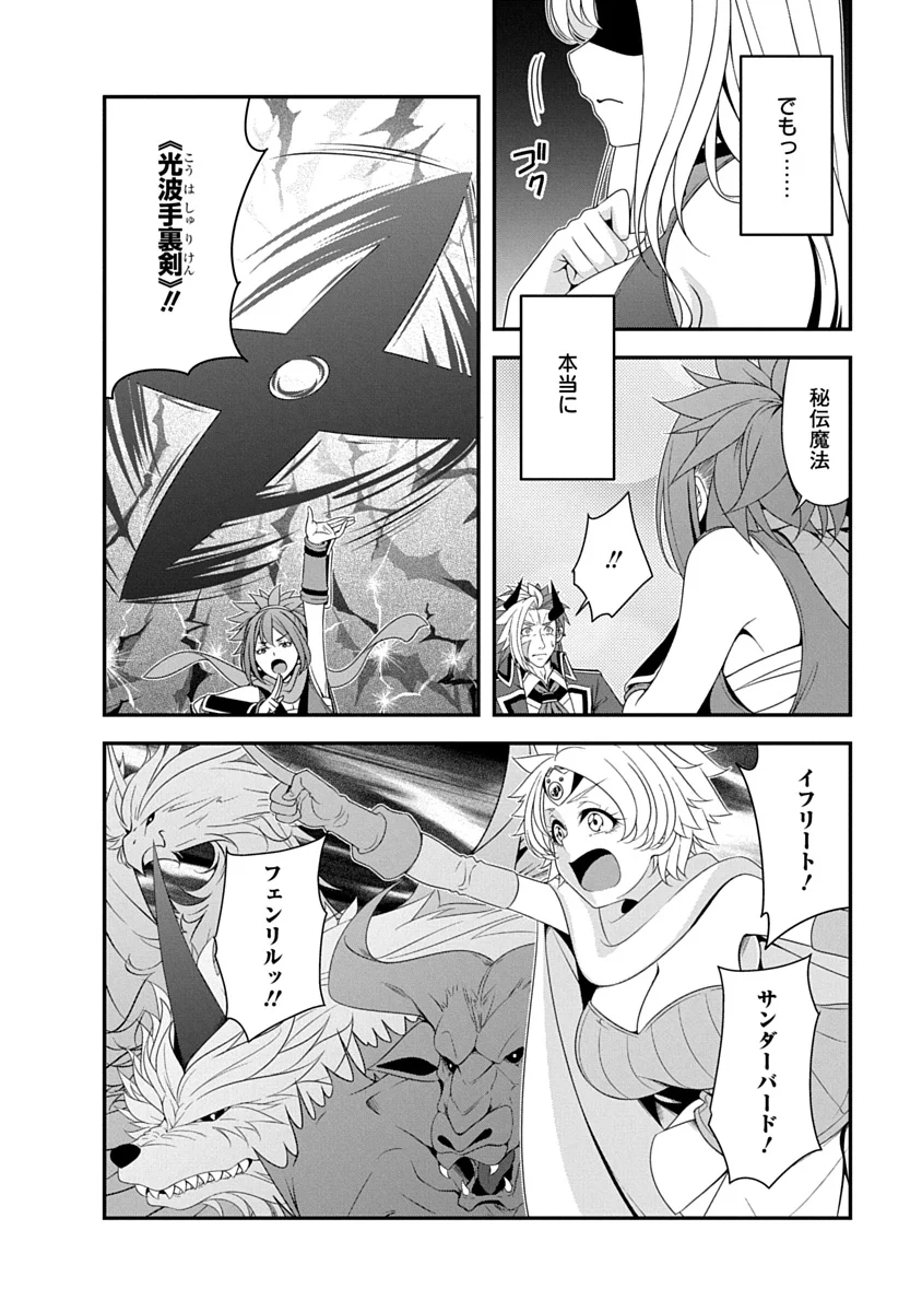 TENSEI MAOU TO PONKOTSU YUUSHA: MAOU WA KAKKO YOKU TAOSARETAI NO NI, YUUSHA GA SUGU ZENMETSU SHIYAGARU Chap 52 - Pic 6