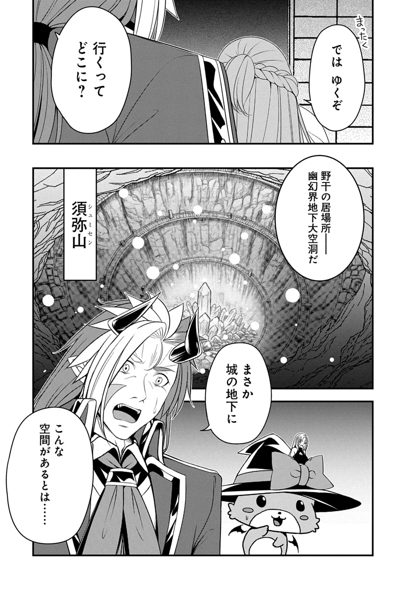 TENSEI MAOU TO PONKOTSU YUUSHA: MAOU WA KAKKO YOKU TAOSARETAI NO NI, YUUSHA GA SUGU ZENMETSU SHIYAGARU Chap 53 - Pic 9