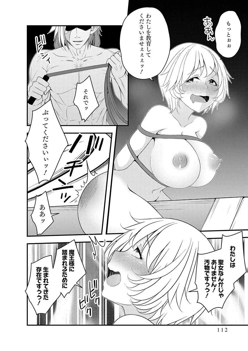 TENSEI MAOU TO PONKOTSU YUUSHA: MAOU WA KAKKO YOKU TAOSARETAI NO NI, YUUSHA GA SUGU ZENMETSU SHIYAGARU Chap 51 - Pic 6