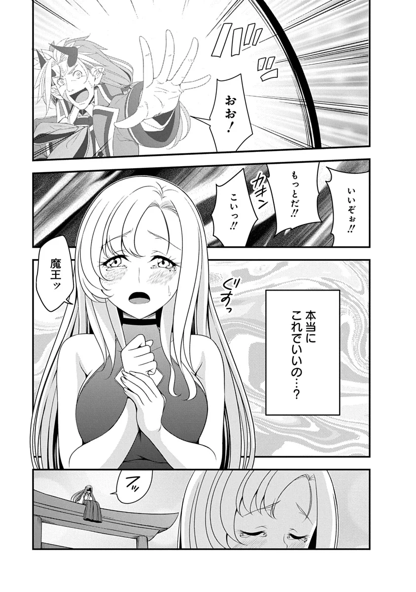 TENSEI MAOU TO PONKOTSU YUUSHA: MAOU WA KAKKO YOKU TAOSARETAI NO NI, YUUSHA GA SUGU ZENMETSU SHIYAGARU Chap 52 - Pic 7