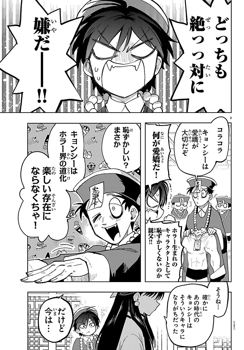 YOOKOSO HORROR GAKKA HE Chap 9 - Pic 4