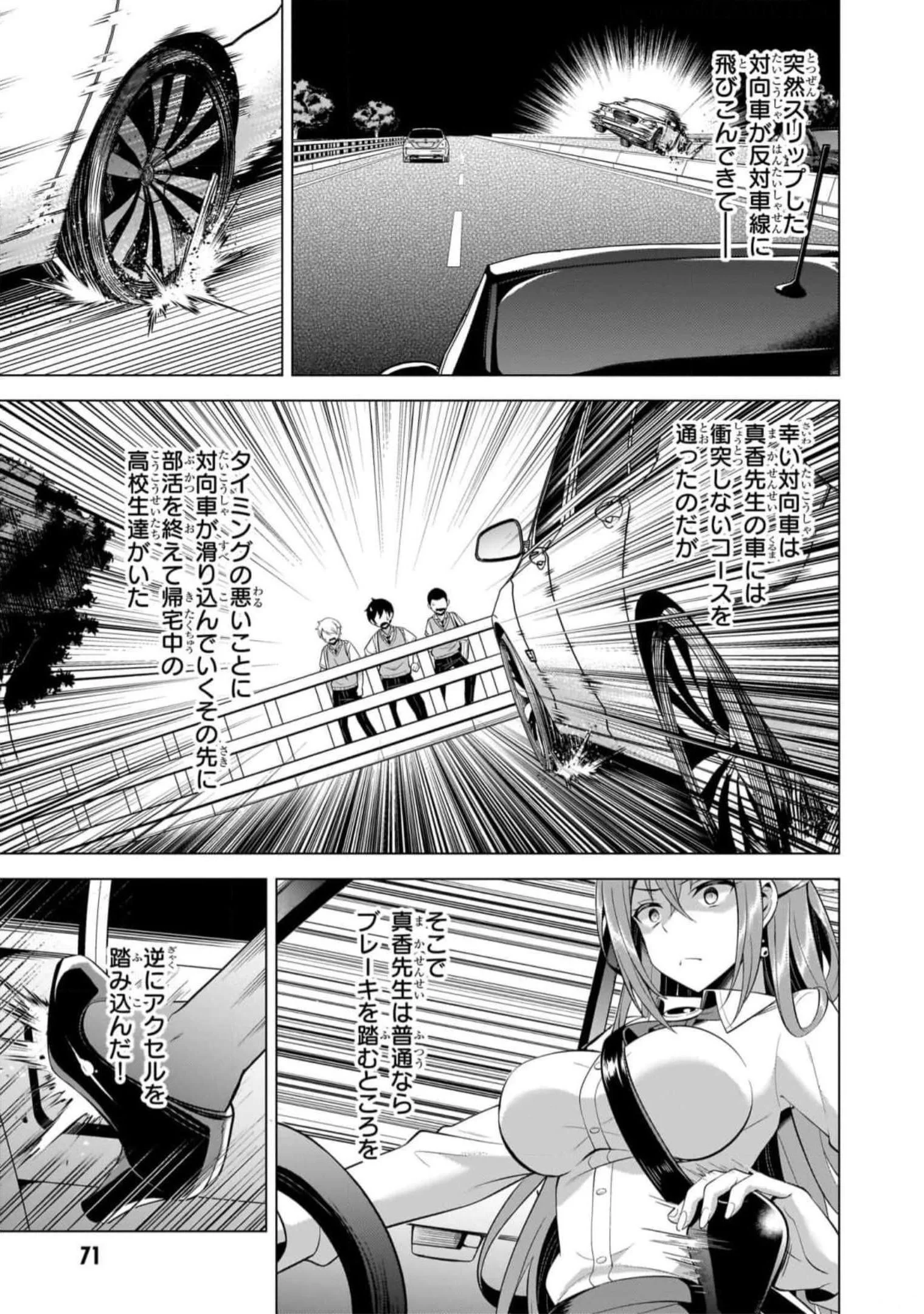 BOKU NO KANOJO SENSEI Chapter 49 page 15 - nihonkuni.com