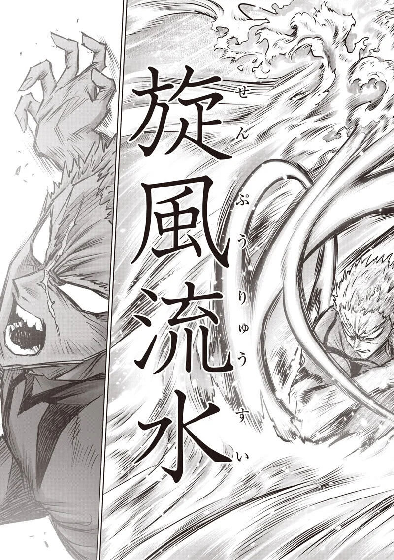 One Punch Man (Manga) Chap 280 - Pic 15
