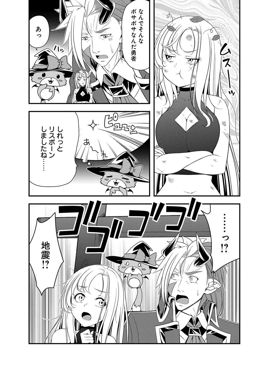 TENSEI MAOU TO PONKOTSU YUUSHA: MAOU WA KAKKO YOKU TAOSARETAI NO NI, YUUSHA GA SUGU ZENMETSU SHIYAGARU Chap 53 - Pic 2