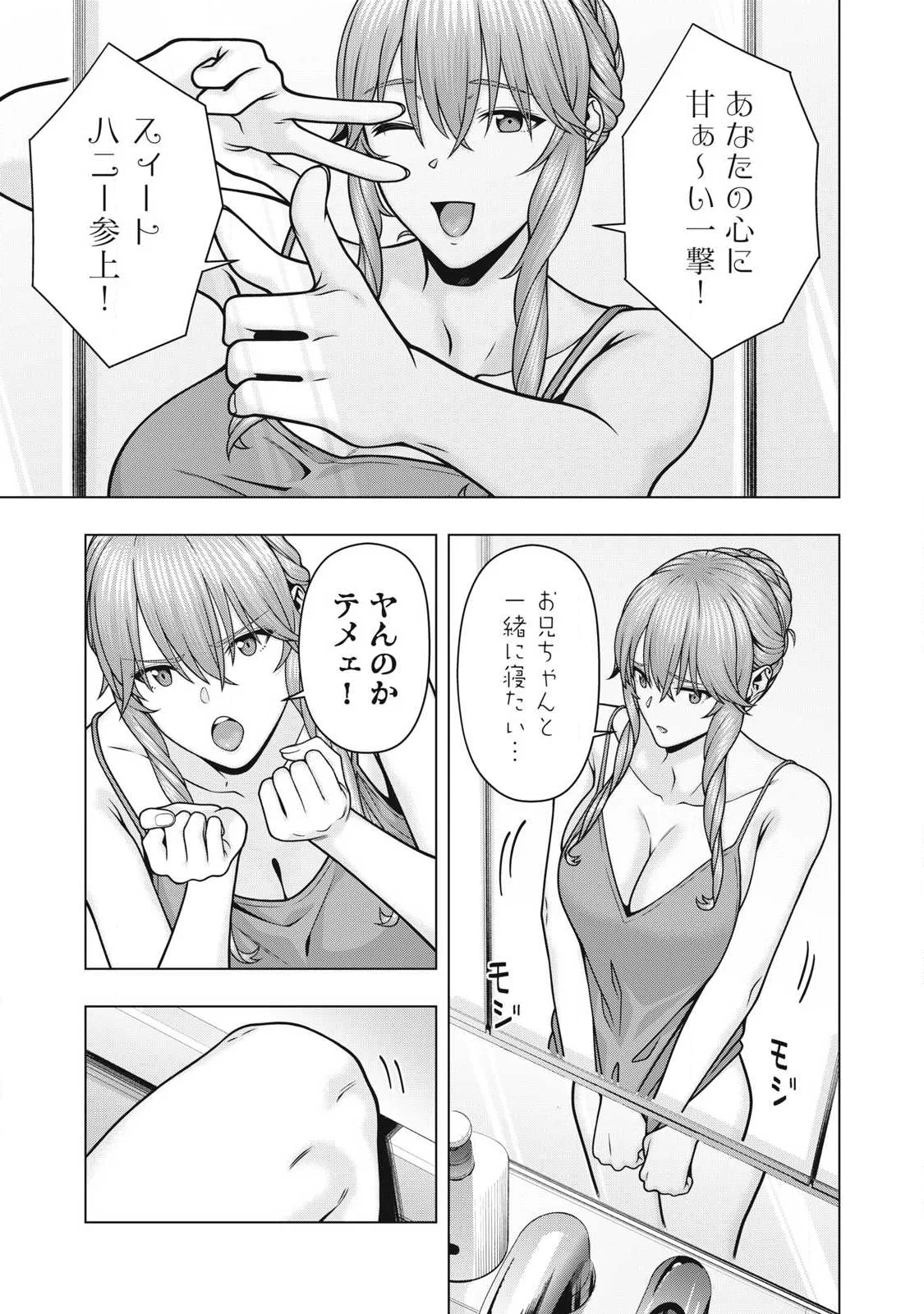 KANOJO NO TOMODACHI Chap 127 - Pic 5