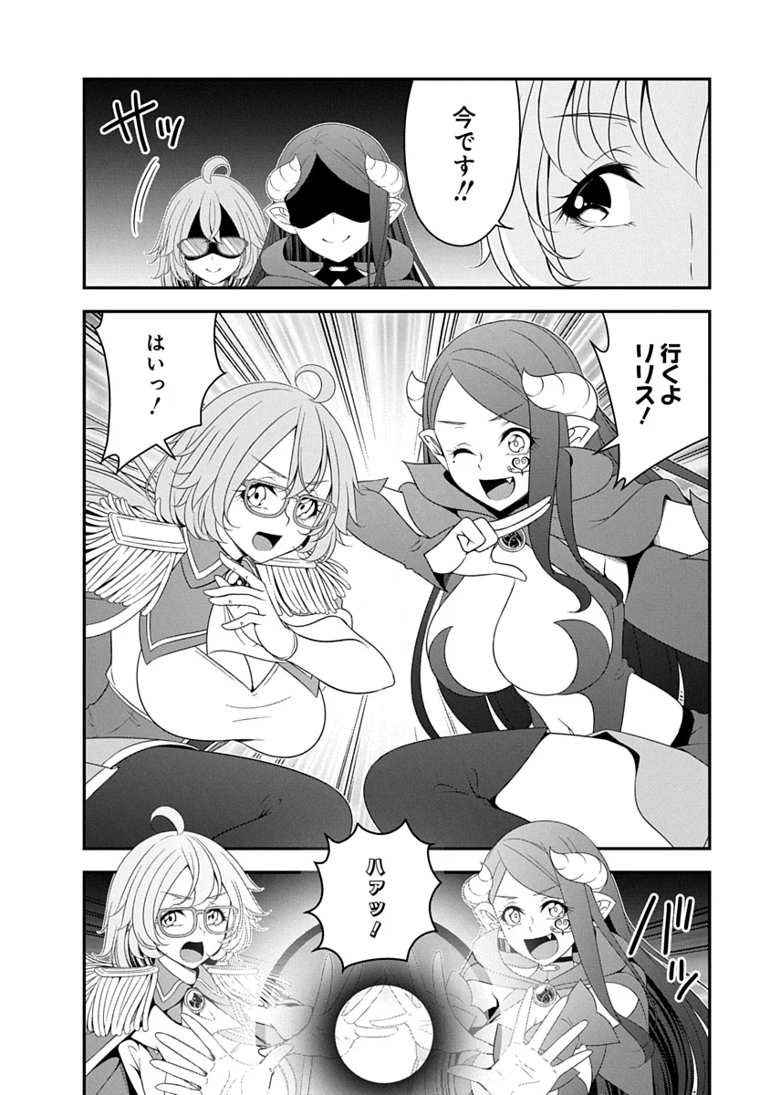 TENSEI MAOU TO PONKOTSU YUUSHA: MAOU WA KAKKO YOKU TAOSARETAI NO NI, YUUSHA GA SUGU ZENMETSU SHIYAGARU Chap 52 - Pic 4