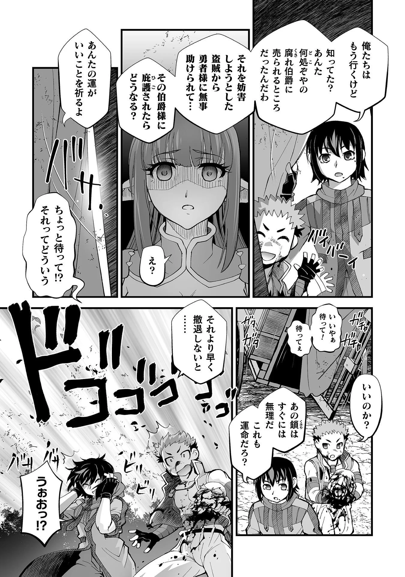 ISEKAI DE SUGOSU AKUYAKU ROLEPLAY ～ YUUSHA YORI AKUYAKU GA SUKI DEMO II JANAI KA ～ Chap 10 - Pic 21