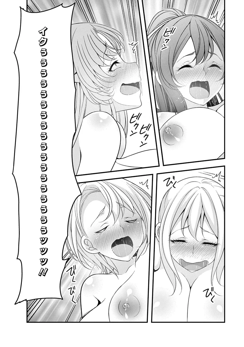 TENSEI MAOU TO PONKOTSU YUUSHA: MAOU WA KAKKO YOKU TAOSARETAI NO NI, YUUSHA GA SUGU ZENMETSU SHIYAGARU Chap 53 - Pic 22