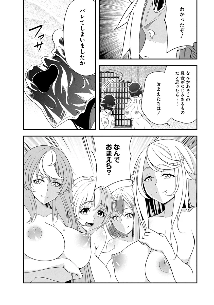 TENSEI MAOU TO PONKOTSU YUUSHA: MAOU WA KAKKO YOKU TAOSARETAI NO NI, YUUSHA GA SUGU ZENMETSU SHIYAGARU Chap 54 - Pic 14