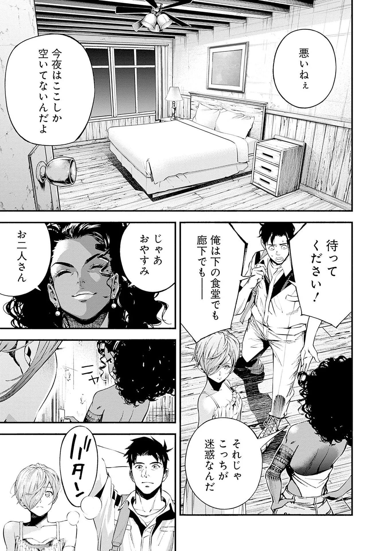 KIDOU SENSHI GUNDAM - RUST HORIZON Chap 22 - Pic 31