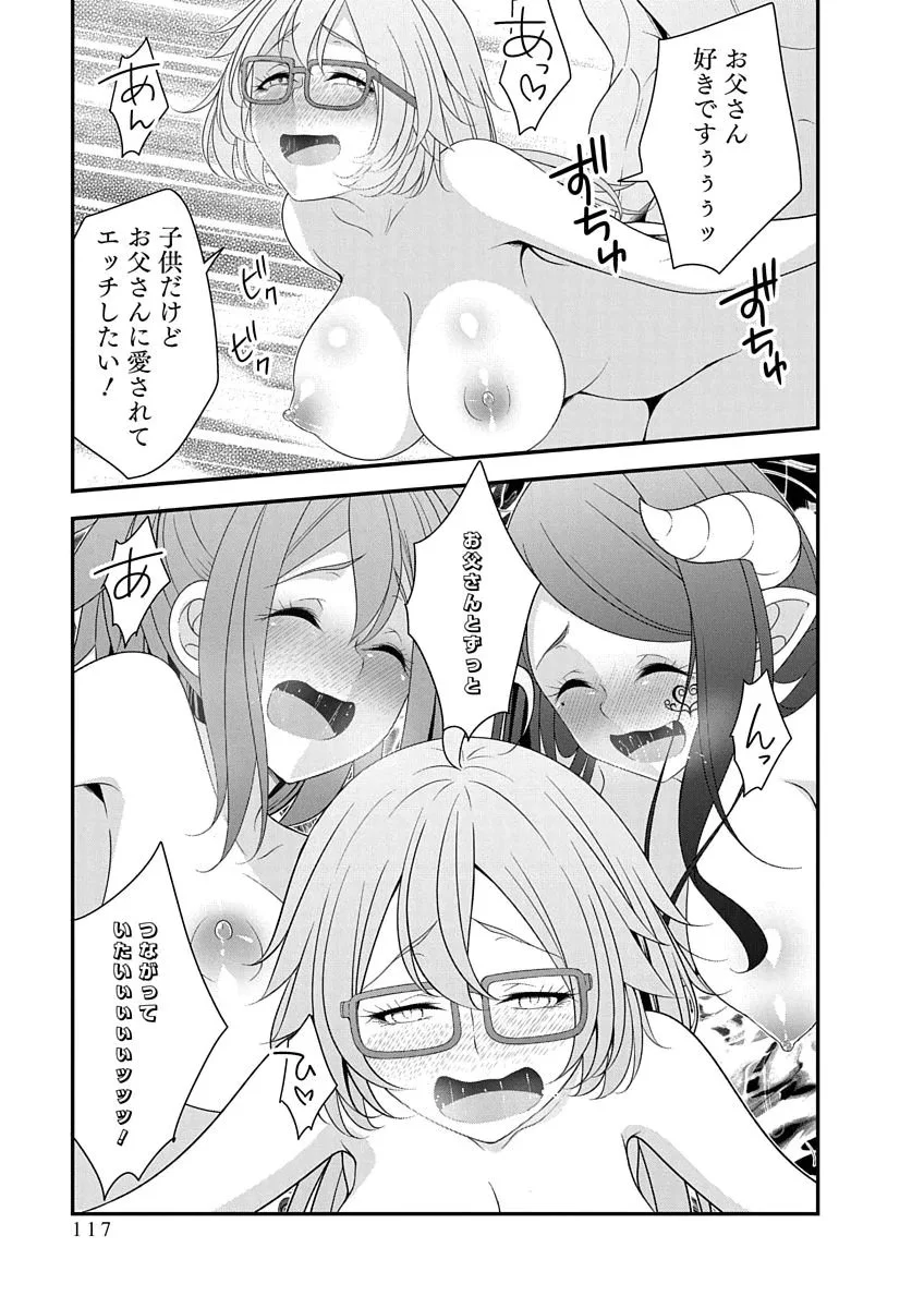 TENSEI MAOU TO PONKOTSU YUUSHA: MAOU WA KAKKO YOKU TAOSARETAI NO NI, YUUSHA GA SUGU ZENMETSU SHIYAGARU Chap 51 - Pic 11