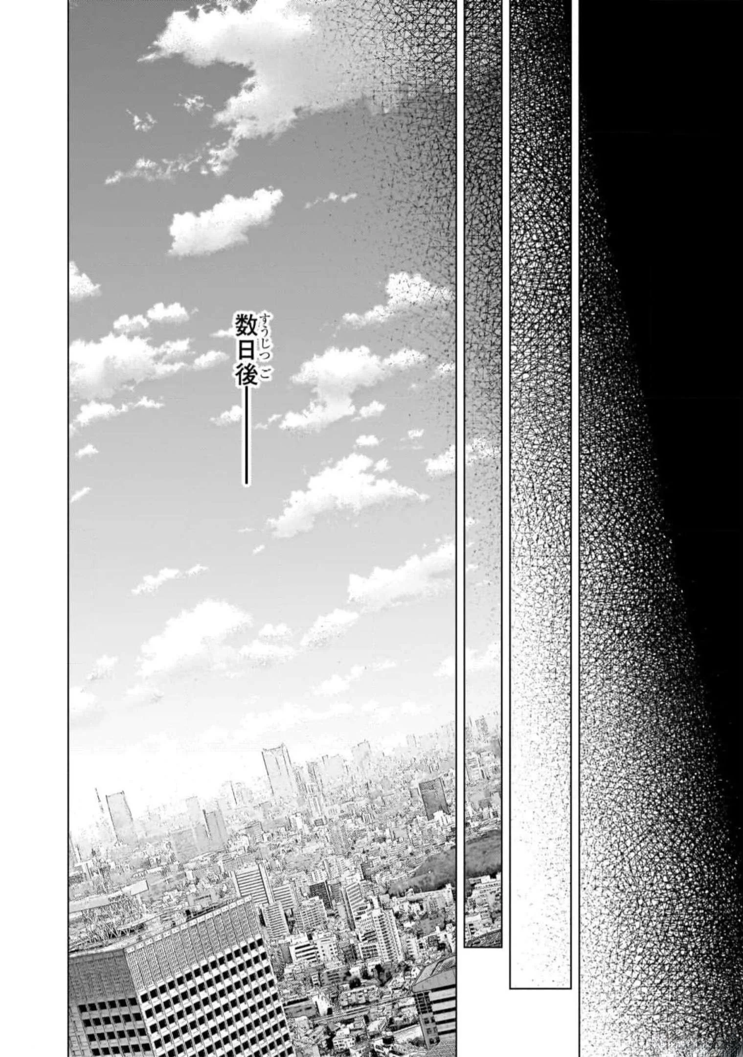 BOKU NO KANOJO SENSEI Chapter 49 page 4 - nihonkuni.com