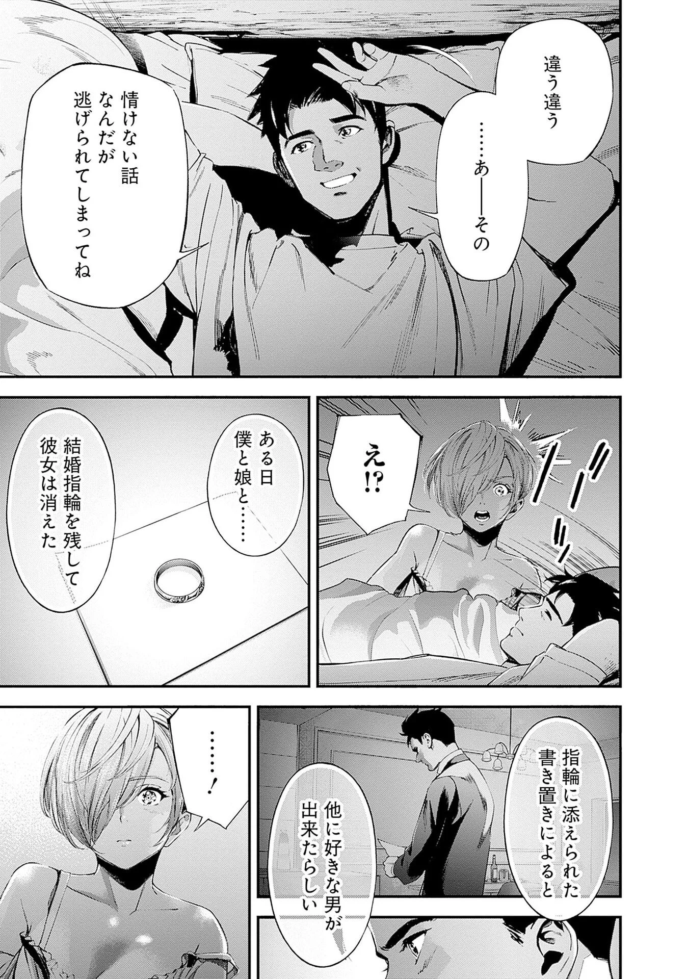 KIDOU SENSHI GUNDAM - RUST HORIZON Chap 22 - Pic 39