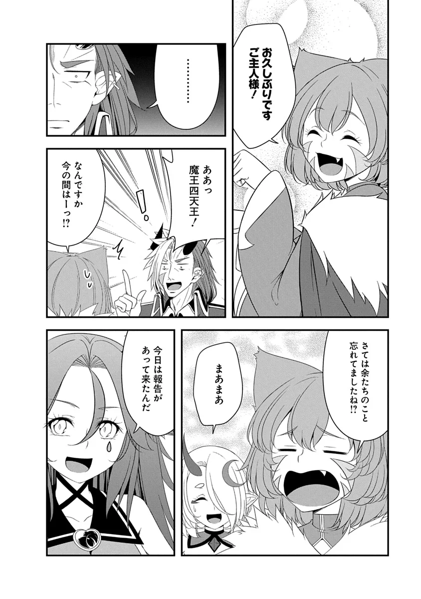 TENSEI MAOU TO PONKOTSU YUUSHA: MAOU WA KAKKO YOKU TAOSARETAI NO NI, YUUSHA GA SUGU ZENMETSU SHIYAGARU Chap 54 - Pic 20