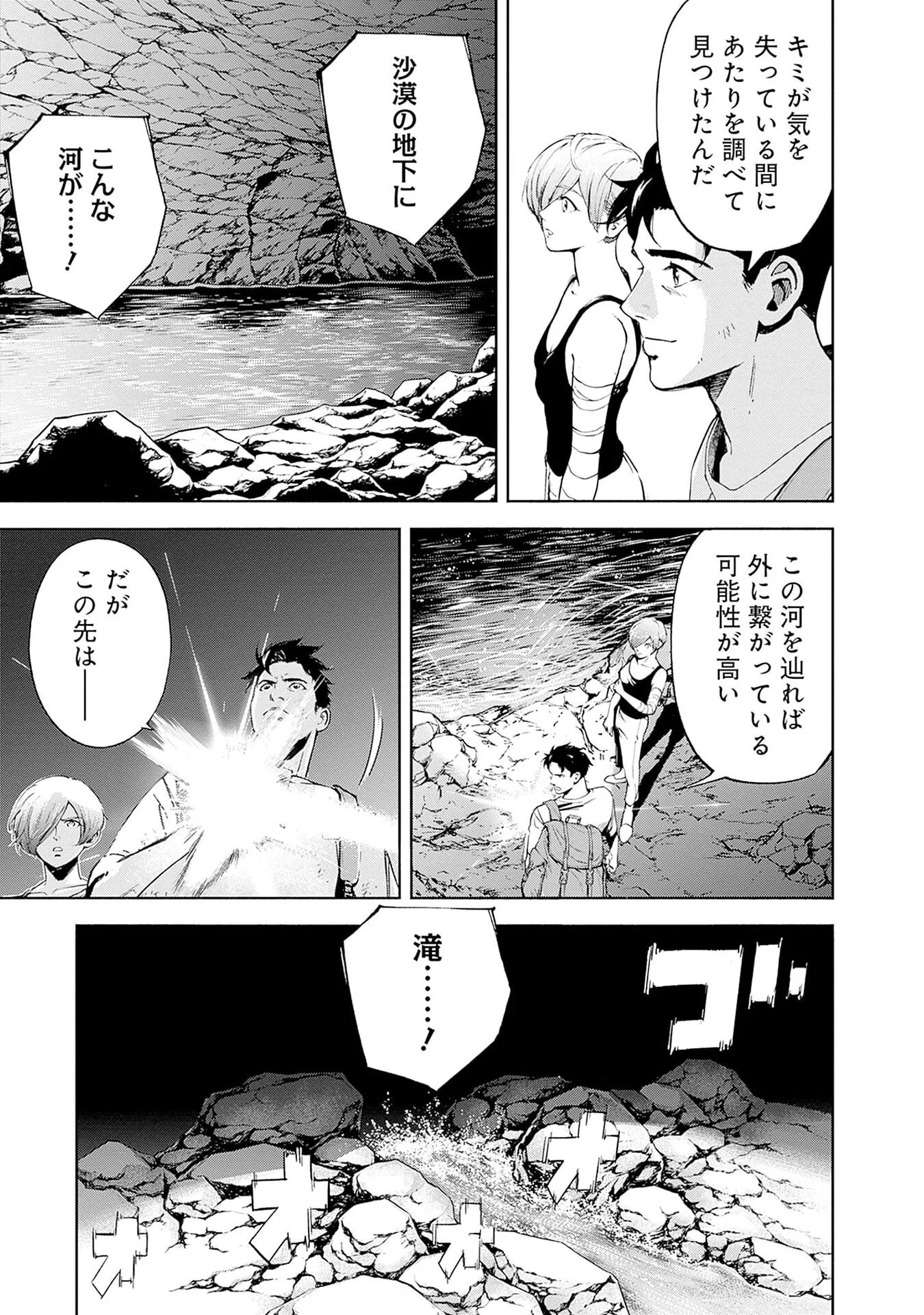 KIDOU SENSHI GUNDAM - RUST HORIZON Chap 20 - Pic 31